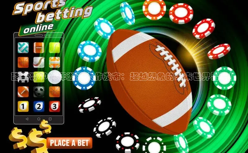 乐虎唯一官网入口